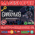 **GARGOYLES REMASTERED XBOX ONE/X|S КЛЮЧ