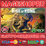 **SKULL ISLAND: RISE OF KONG XBOX ONE/X|S КЛЮЧ