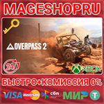 **OVERPASS 2 XBOX SERIES X|S КЛЮЧ