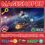**EVERSPACE™ 2 XBOX SERIES X|S+ПК КЛЮЧ