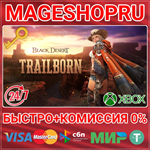 **BLACK DESERT - TRAILBORN EDITION XBOX КЛЮЧ