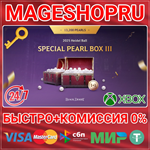 **[2025 HEIDEL BALL] SPECIAL PEARL BOX III XBOX КЛЮЧ