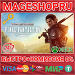 **FINAL FANTASY XIV ONLINE COMPLETE EDITION XBOX КЛЮЧ