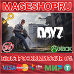**DAYZ XBOX ONE/X|S КЛЮЧ
