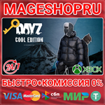 **DAYZ COOL EDITION XBOX ONE/X|S КЛЮЧ