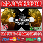 **LIKE A DRAGON: INFINITE WEALTH DELUXE ED XBOX КЛЮЧ