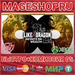 **LIKE A DRAGON: INFINITE WEALTH ULTIMATE ED XBOX КЛЮЧ