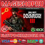 **CALL OF DUTY: MODERN WARFARE III - CROSS-GEN BUNDLE