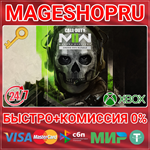 **CALL OF DUTY: MODERN WARFARE II - CROSS-GEN BUNDLE