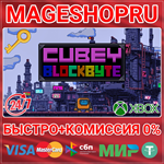 **CUBEY: BLOCKBYTE XBOX SERIES X|S КЛЮЧ