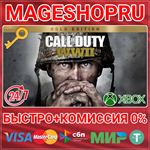 **CALL OF DUTY: WWII - GOLD EDITION XBOX ONE/X|S КЛЮЧ