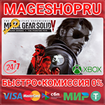 **METAL GEAR SOLID V: THE DEFINITIVE EXPERIE XBOX КЛЮЧ