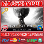 **SID MEIER’S CIVILIZATION* VI PLATINUM ED ПК КЛЮЧ