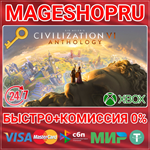 **SID MEIER’S CIVILIZATION* VI ANTHOLOGY XBOX КЛЮЧ