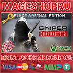 **SNIPER GHOST WARRIOR CONTRACTS 2 DELUXE XBOX КЛЮЧ