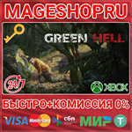 **GREEN HELL XBOX ONE/X|S КЛЮЧ