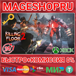 **KILLING FLOOR 2 XBOX ONE/X|S КЛЮЧ