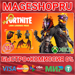 **FORTNITE - LAVA LEGENDS PACK DLC XBOX ONE/X|S КЛЮЧ