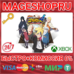 **NARUTO SHIPPUDEN: STORM 4 ROAD TO BORUTO XBOX КЛЮЧ