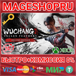 **WUCHANG: FALLEN FEATHERS DELUXE XBOX SERIES X|S КЛЮЧ