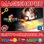**FINAL FANTASY VIII REMASTERED WINDOWS ED ПК КЛЮЧ