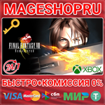 **FINAL FANTASY VIII REMASTERED XBOX ONE/X|S КЛЮЧ