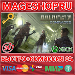 **FINAL FANTASY XV MULTIPLAYER: COMRADES XBOX КЛЮЧ