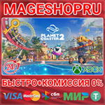 **PLANET COASTER 2 XBOX SERIES X|S КЛЮЧ