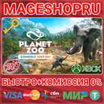 **PLANET ZOO: CONSOLE EDITION XBOX SERIES X|S КЛЮЧ