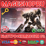 **ARMORED CORE VI FIRES OF RUBICON XBOX ONE/X|S КЛЮЧ