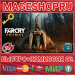 **FAR CRY PRIMAL ПК MICROSOFT КЛЮЧ