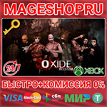 **OXIDE ROOM 208 XBOX SERIES X|S КЛЮЧ
