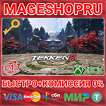 **TEKKEN 8 - GENMAJI TEMPLE DLC XBOX SERIES X|S КЛЮЧ