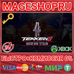 **TEKKEN 8 - AVATAR SKIN: TETSUJIN DLC XBOX КЛЮЧ