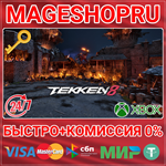 **TEKKEN 8 - PHOENIX GATE (FINAL FANTASY) XBOX КЛЮЧ