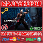 **TEKKEN 8 - HEIHACHI MISHIMA DLC XBOX SERIES X|S КЛЮЧ