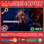 **TEKKEN 8 - FAHKUMRAM DLC XBOX SERIES X|S КЛЮЧ