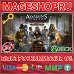 **ASSASSIN´S CREED* SYNDICATE GOLD EDITION XBOX КЛЮЧ