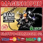 **BLEACH REBIRTH OF SOULS ULTIMATE EDITION XBOX КЛЮЧ