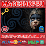 **HELLBLADE: SENUA´S SACRIFICE XBOX ПК КЛЮЧ