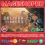 **DELIVER US MARS XBOX ONE/X|S КЛЮЧ