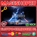 **STAR WARS BATTLEFRONT II XBOX ONE/X|S КЛЮЧ