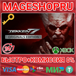 **TEKKEN 7 - ORIGINALS EDITION XBOX ONE/X|S КЛЮЧ