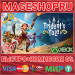 **TRIDENT´S TALE XBOX ONE/X|S+ПК КЛЮЧ
