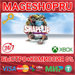 **SHAPE UP XBOX ONE КЛЮЧ