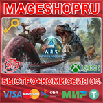 **ARK: SURVIVAL ASCENDED XBOX SERIES X|S+ПК КЛЮЧ
