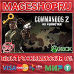 **COMMANDOS 2 - HD REMASTER XBOX ONE/X|S КЛЮЧ