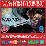 **WUCHANG: FALLEN FEATHERS ПК MICROSOFT КЛЮЧ