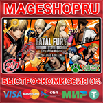 **FATAL FURY: CITY OF THE WOLVES  SPECIAL ED XBOX КЛЮЧ
