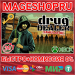 **DRUG DEALER SIMULATOR XBOX ONE/X|S КЛЮЧ
